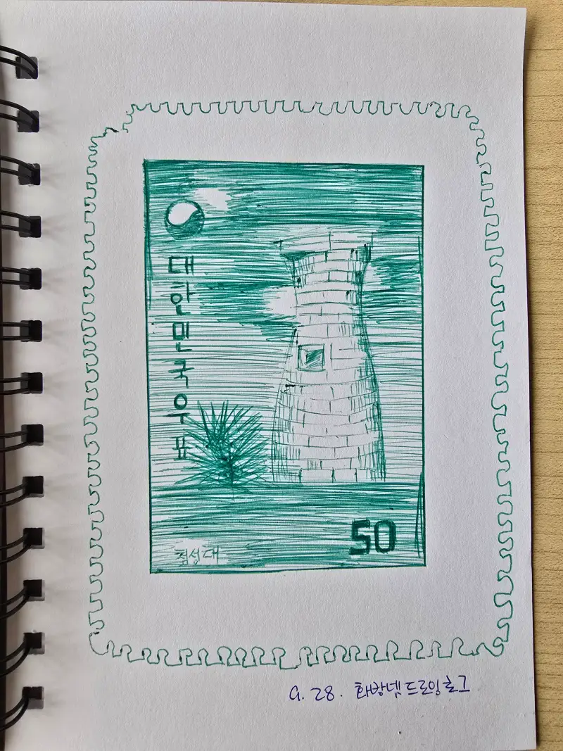 화방넷드로잉로그