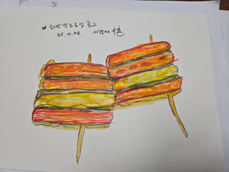 화방넷드로잉로그,화방넷드로잉,화방넷챌린지,명절음식