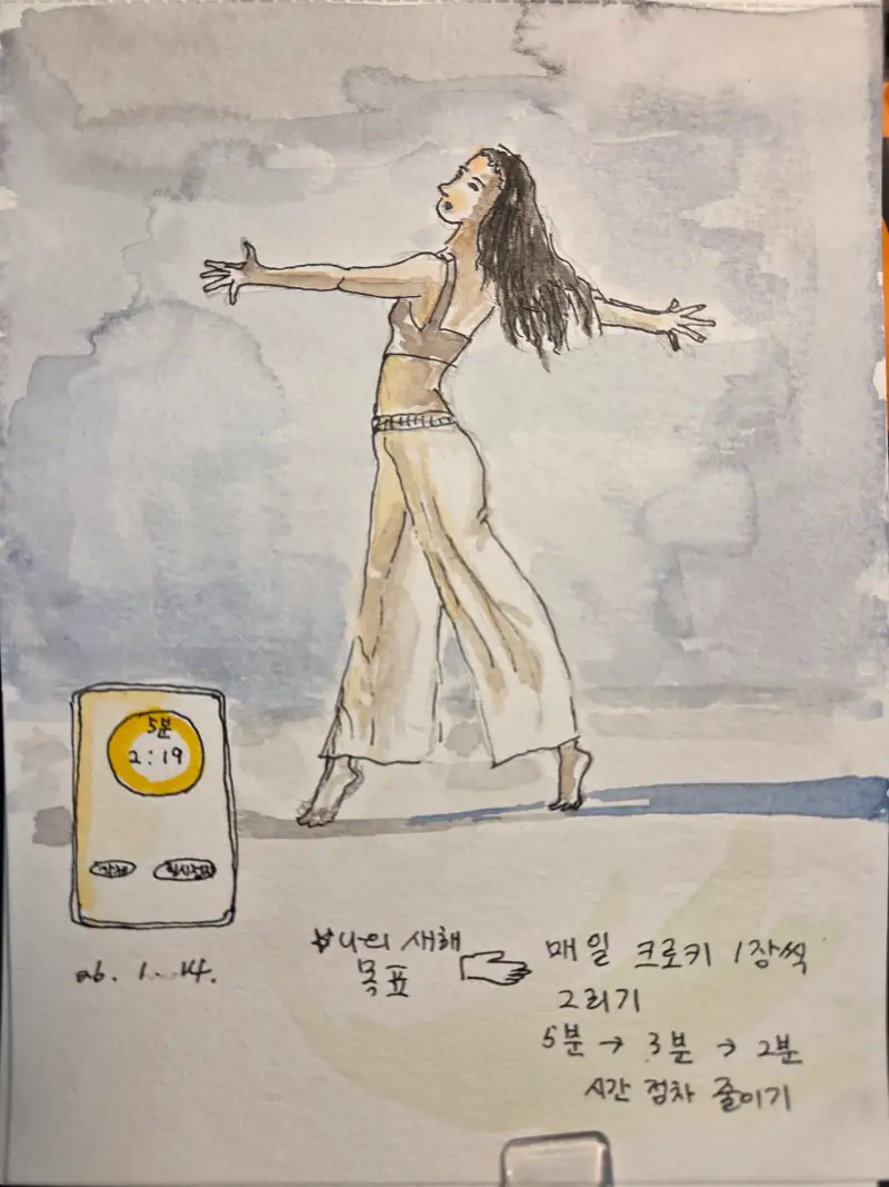 홀베인24색수채물감,캔손워터칼라북300그램,드로잉로그13기1차,크로키