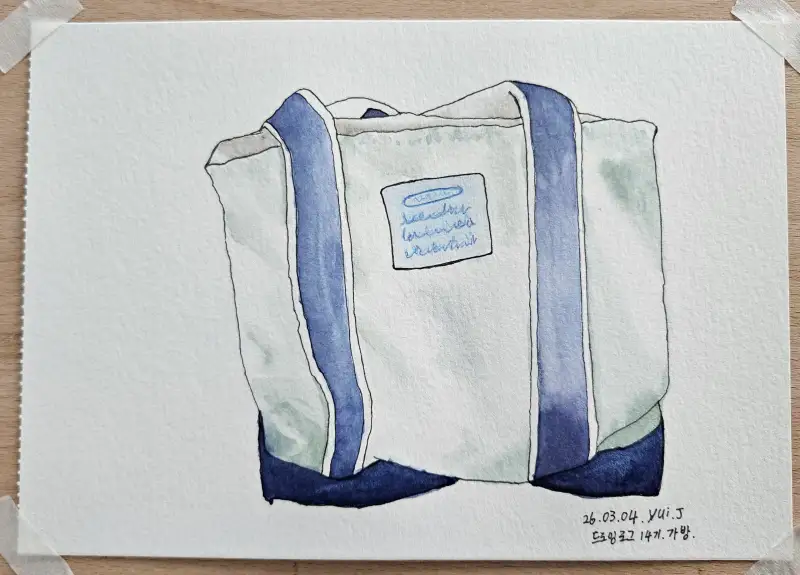 화방넷,화방넷드로잉로그,드로잉로그,14기,가방