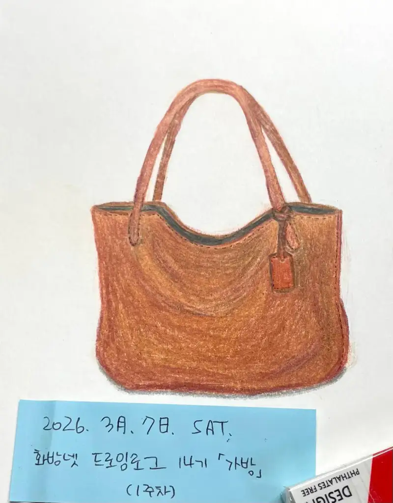 드로잉로그,드로잉로그14기,가방,색연필,파버카스텔