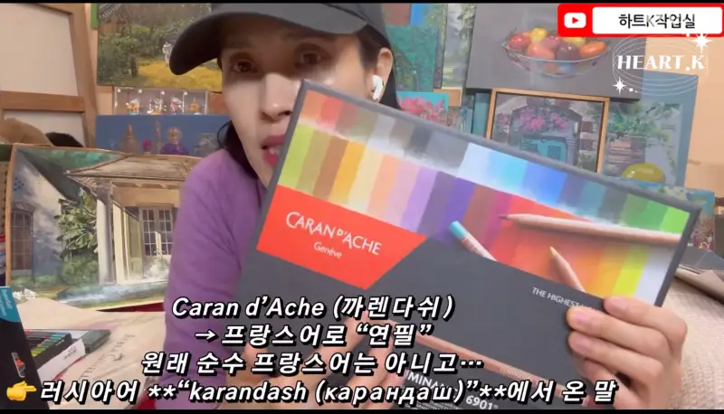 까렌다쉬루미넌스유성색연필