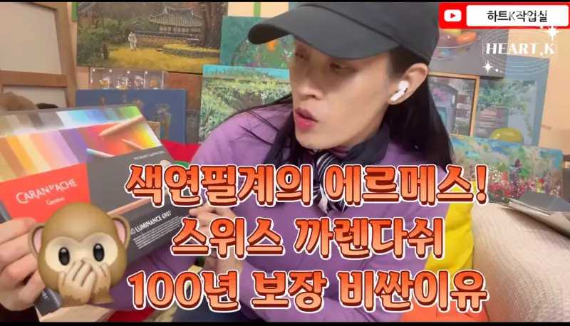 까렌다쉬루미넌스유성색연필40색