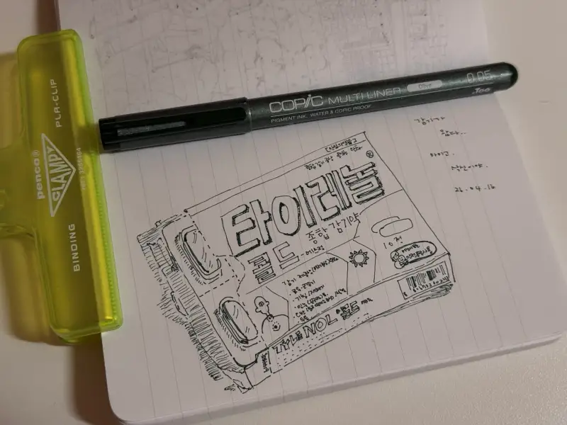 코픽,코픽라이너펜,코필올리브,코필멀티라이너