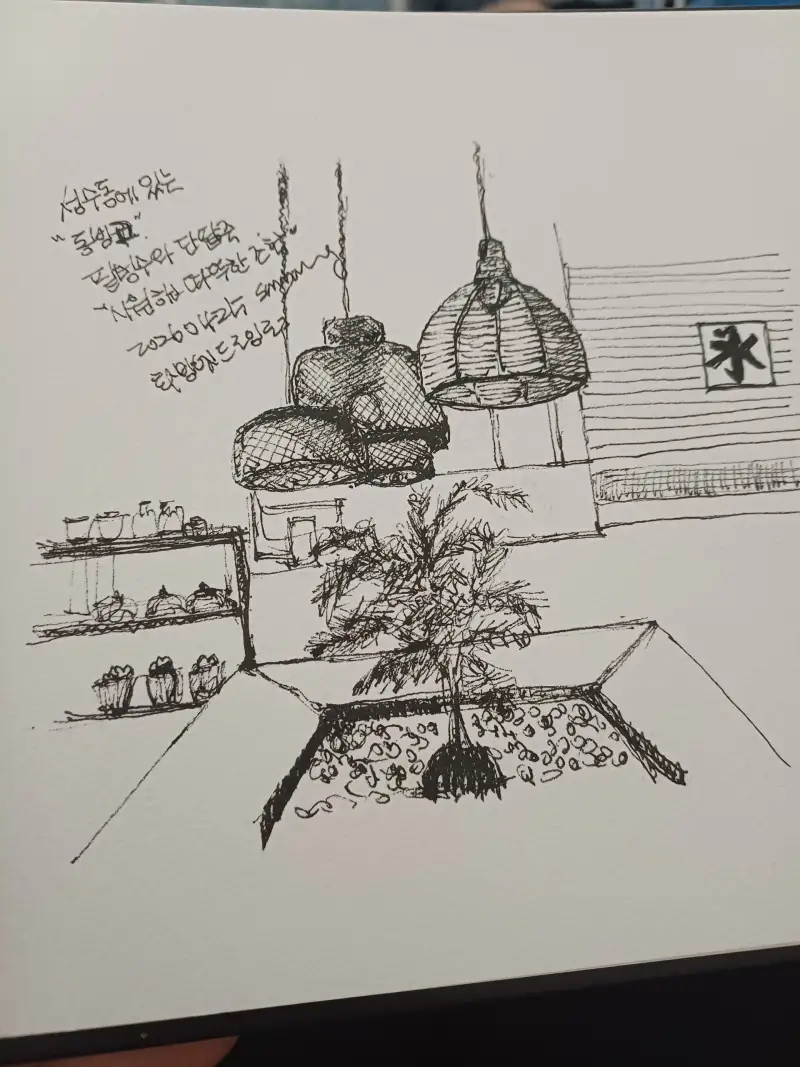 화방넷드로잉로그,2주차,애착장소