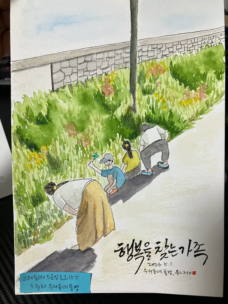 화방넷드로잉로그,드로잉로그15기,우리동네풍경,동네풍경