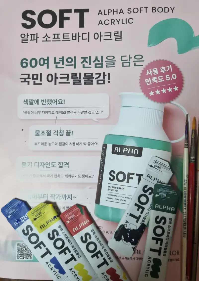 아크릴물감,화방넷