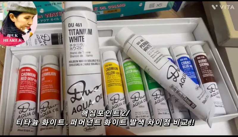 홀베인듀오,홀베인수성유화물감,홀베인듀오화이트